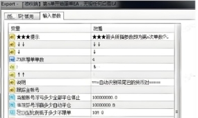 [无限制]无限制智能跟单大师EA,延迟跟单+后缀自适应+专为马丁网格设计
