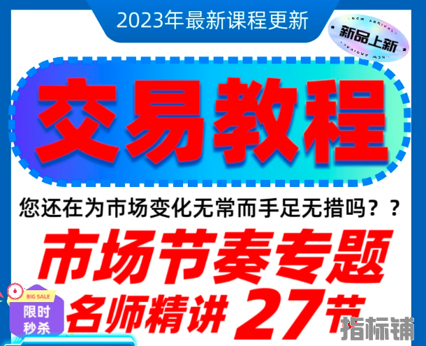 外汇市场节奏专题自学波段技术分析名师精讲教学课程币圈大佬推荐